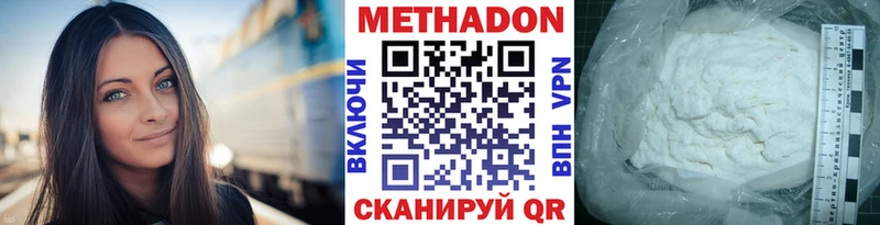 Метадон кристалл  Купить  Котельники 